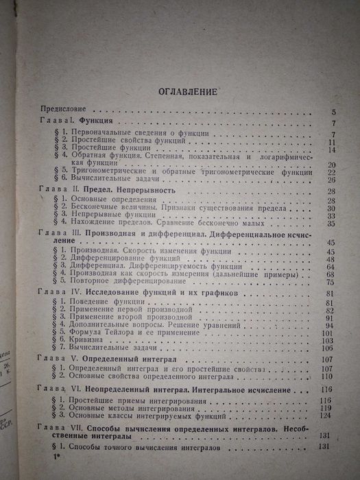"Сборник задач по курсу математического анализа" Г.Н.Берман 1972год