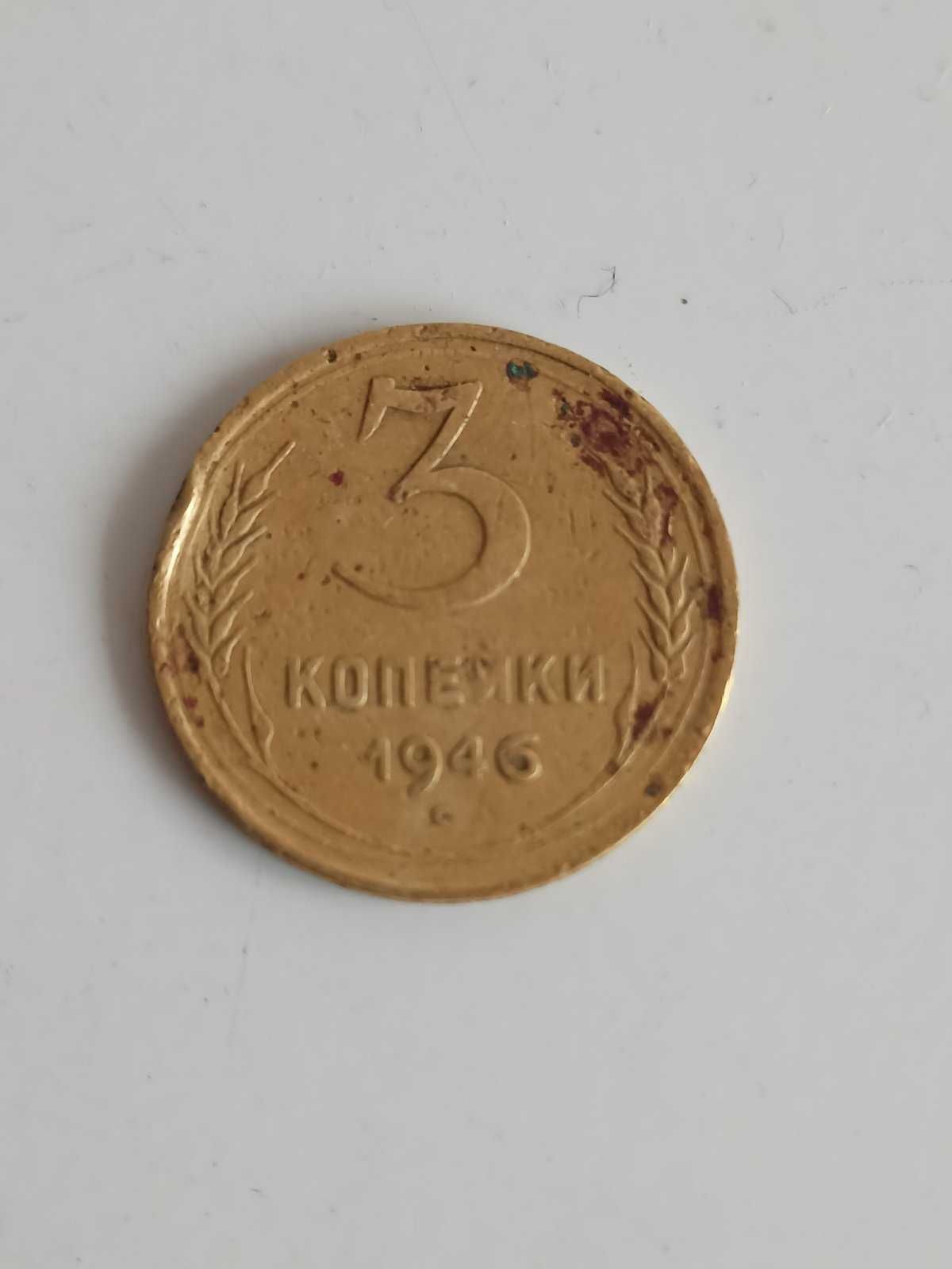 Монети СРСР, 1928 рік, 1929 р., 1946 р., 1952 р. Ціна за все (5 шт).