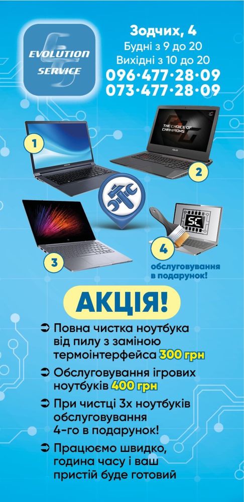 Ремонт ноутбуков ноутбуків чистка установка виндовс windows 7 8 10 11