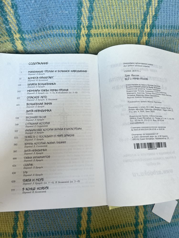 Книга.Кріс Колфер "Країна історій"Ранок".Все о муми-тролях.Туве Янсо