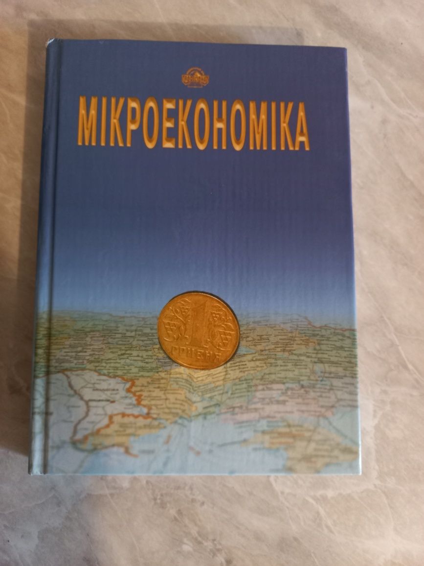 Мікроекономіка - В. І. Мельникова, Яременко В.Г. 2014