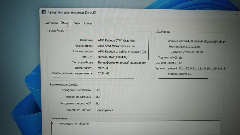 Lenovo Ideapad Slim 5 16ABR8