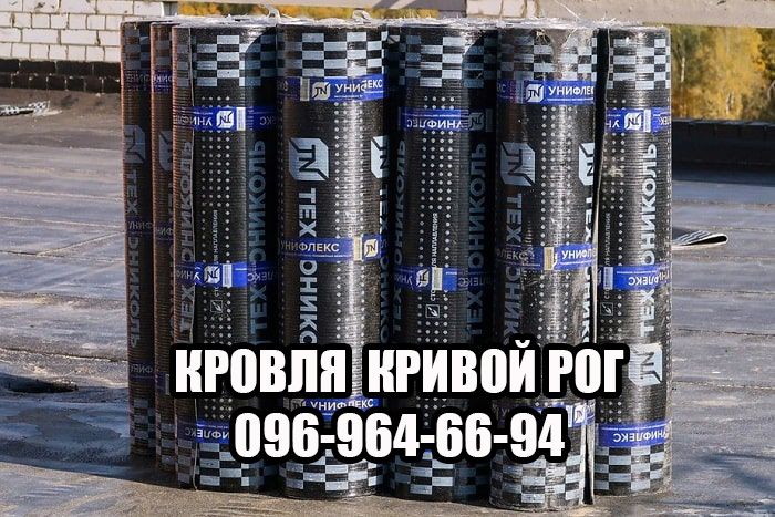 Кровля крыш всех видов. Квартиры, дома, гаражы, балконы. Гарантия.