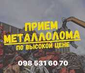 Брухт, лом, металобрухт, металолом. Здати. брухт кольорових металі