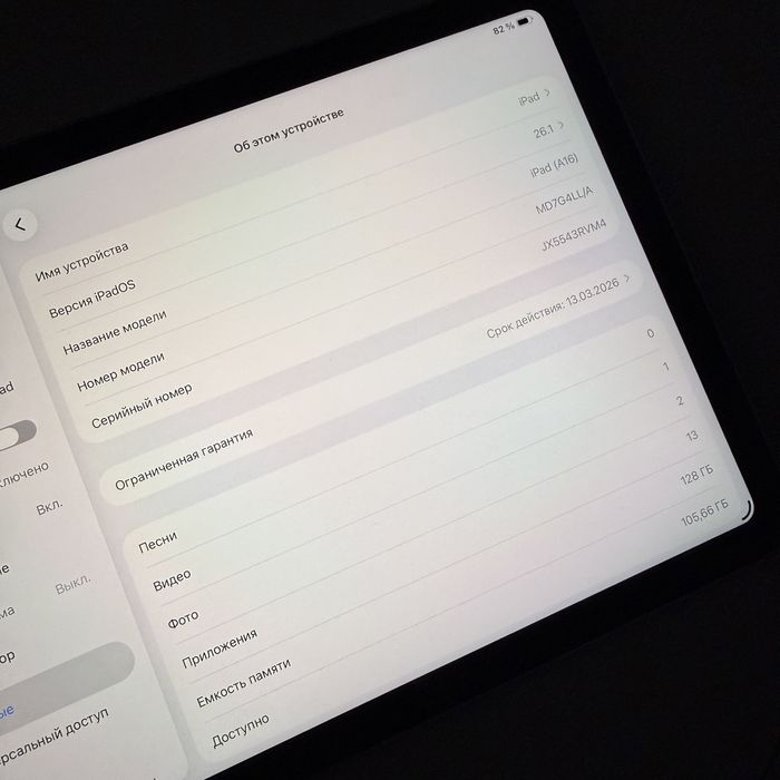 iPad A16 2025 MD7G4LL/A WIFI + LTE - 128 GB / 20 циклов