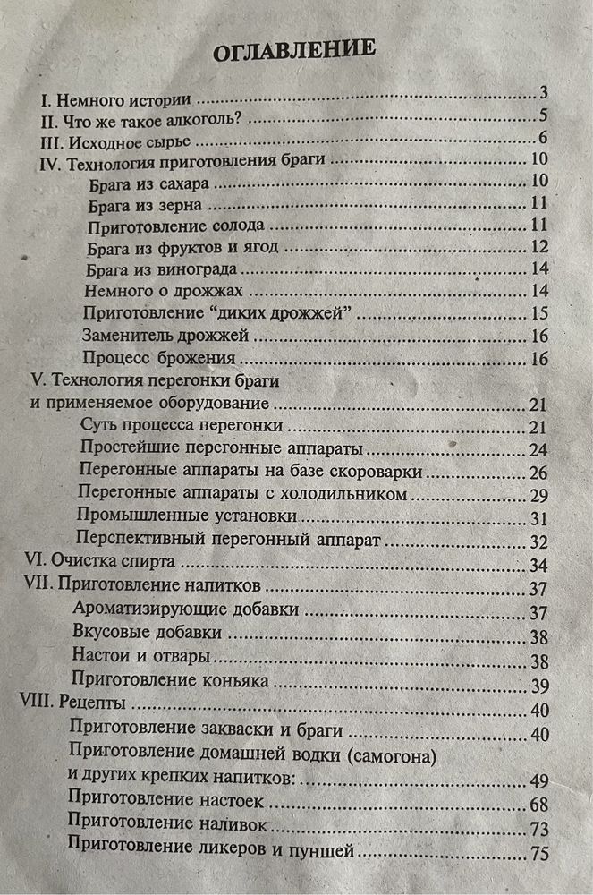 Вилох Овощи всегда полезны рецепты блюд Капустные овощи