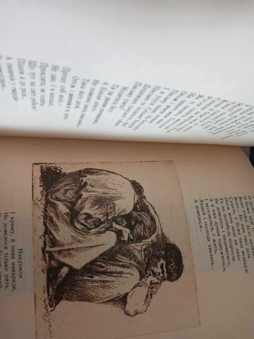 Тарас Шевченко Кобзар Художник Олександр Данченко