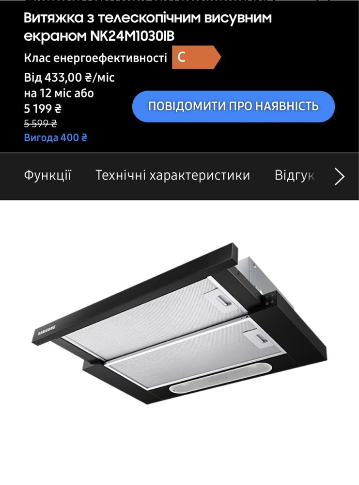 Витяжка samsung