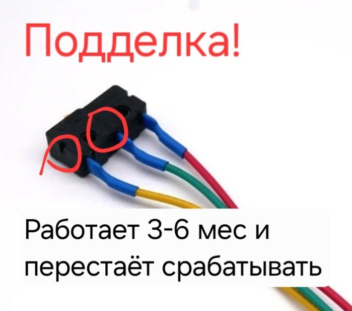 Микропереключатель оригинал заводской для газовой колонки