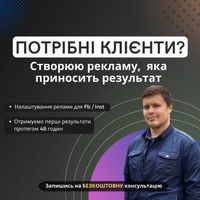 Таргетолог. Реклама Фейсбук / Инстаграм. Таргет. SMM.