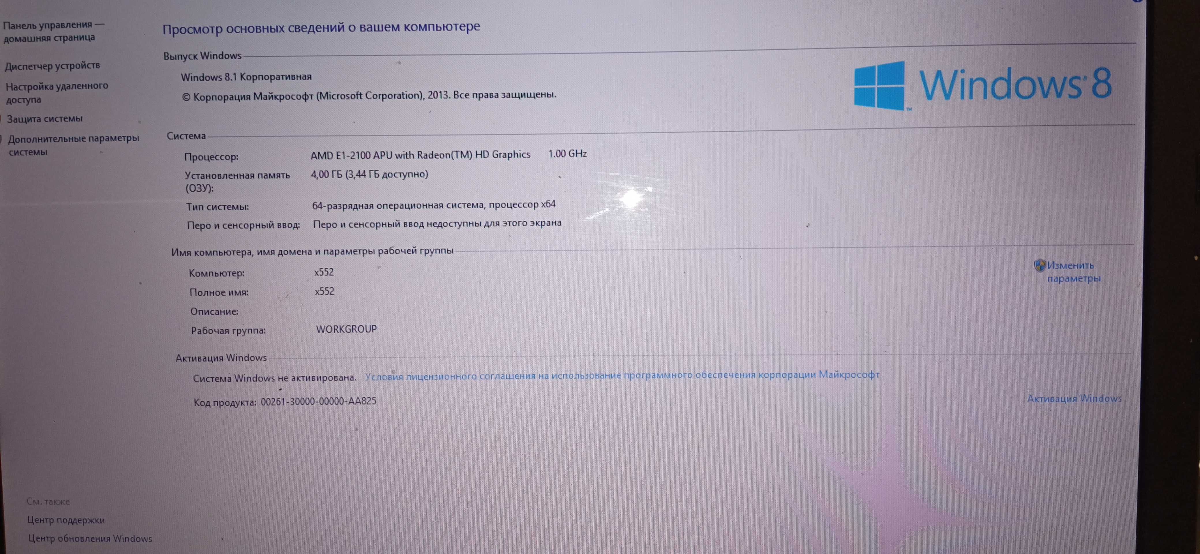 Sprzedam ASUS X552E