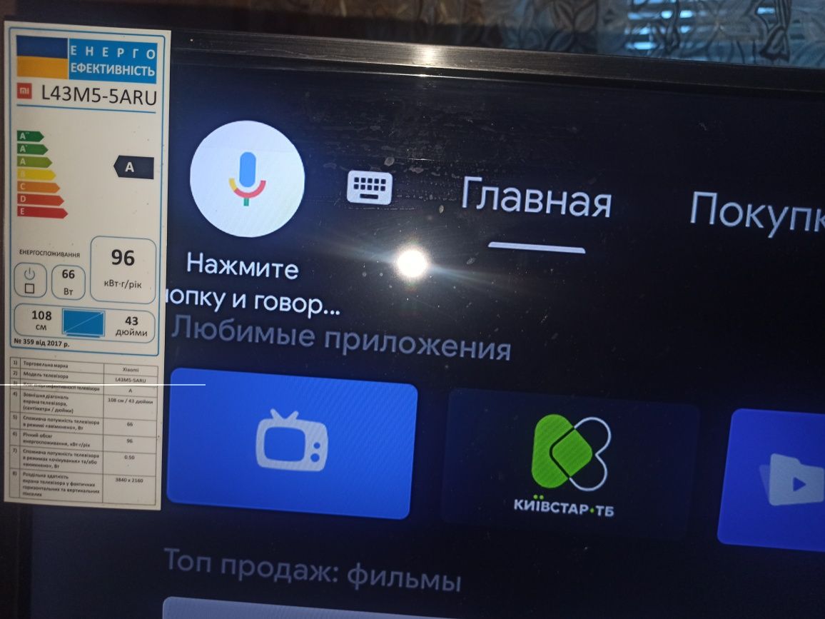 Телевизор Xiaomi 4K