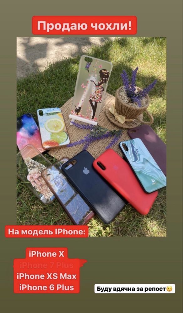 Чохли на Iphone X; XS; 6s