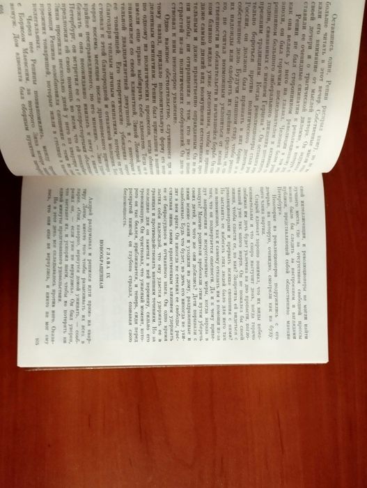 "Блестящая плеяда". История Отечества. USSR