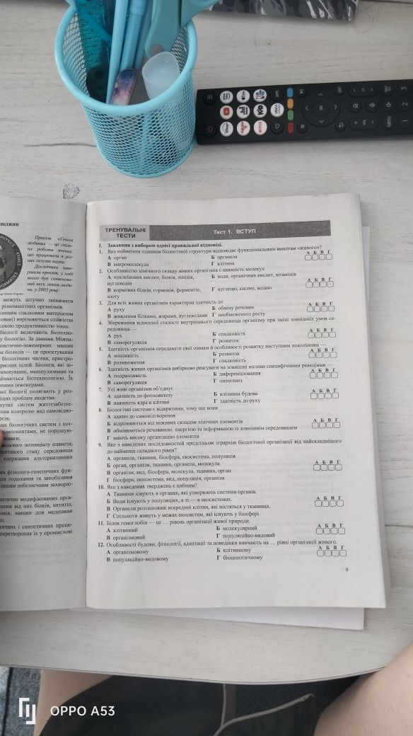 Підготовка до ЗНО\НМТ Біологія 2025р.