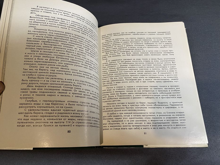 Владимир Богомолов Момент истины избранное