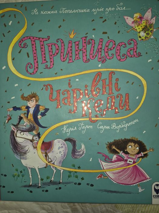 Дитячі книги новорічні та комікси Одне Різдвяне бажання
