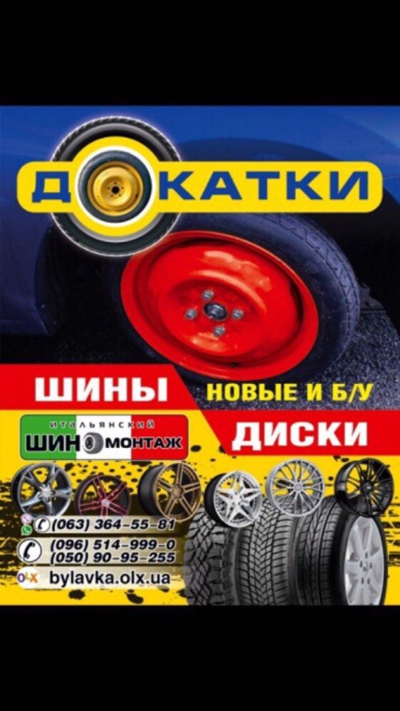 Запаска 5 100  докатка костыль   5*100 prius polo golf4 fabia