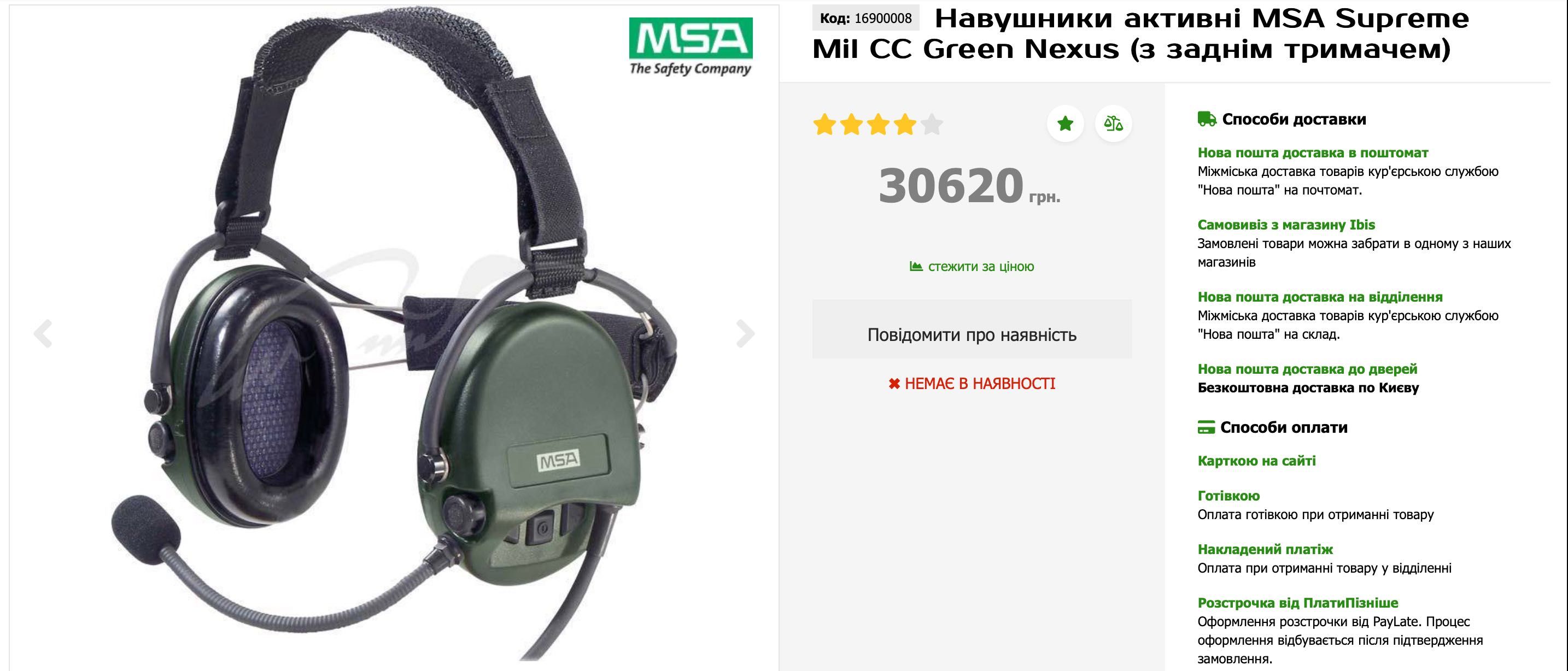 Активная гарнитура MSA Sordin Supreme PRO w/ boom mic headband Olive.