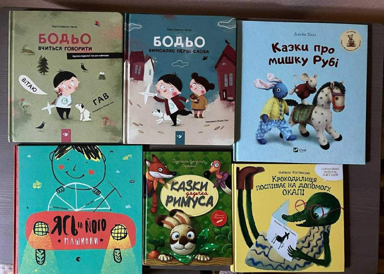 Дитячі книжки Дональдсон, Петсон і Фіндус, Бодьо та інші, гарні ціни