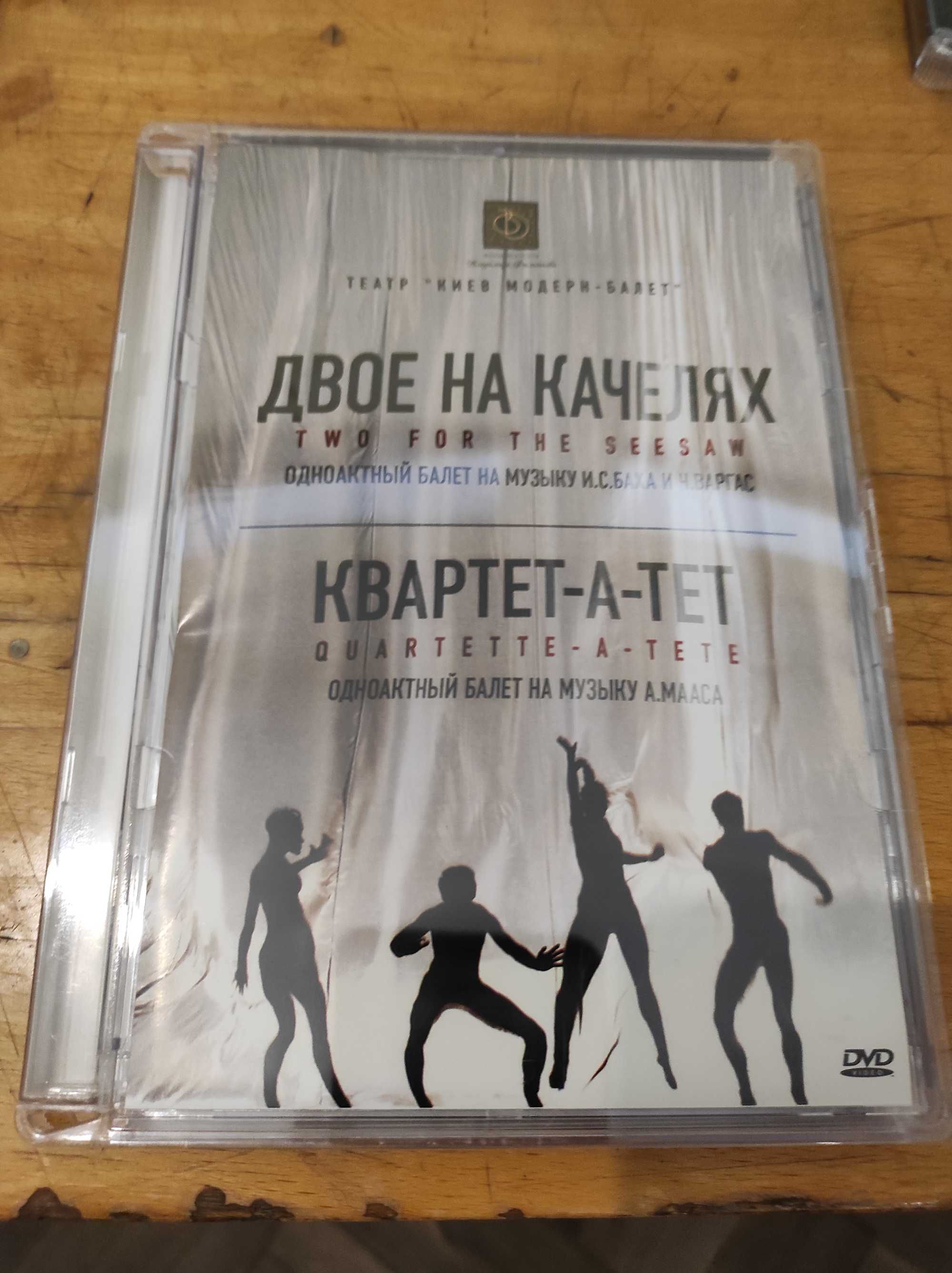Продам колекційні dvd диски, класичного та сучасного балету