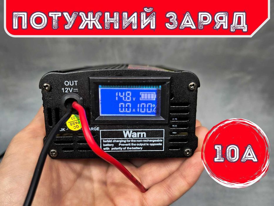 Смарт зарядка для автомобильного аккумулятора 10A 12V