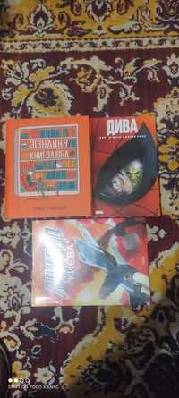 Комплект коміксів: Дива, Зізнання книголюба, Привид Києва