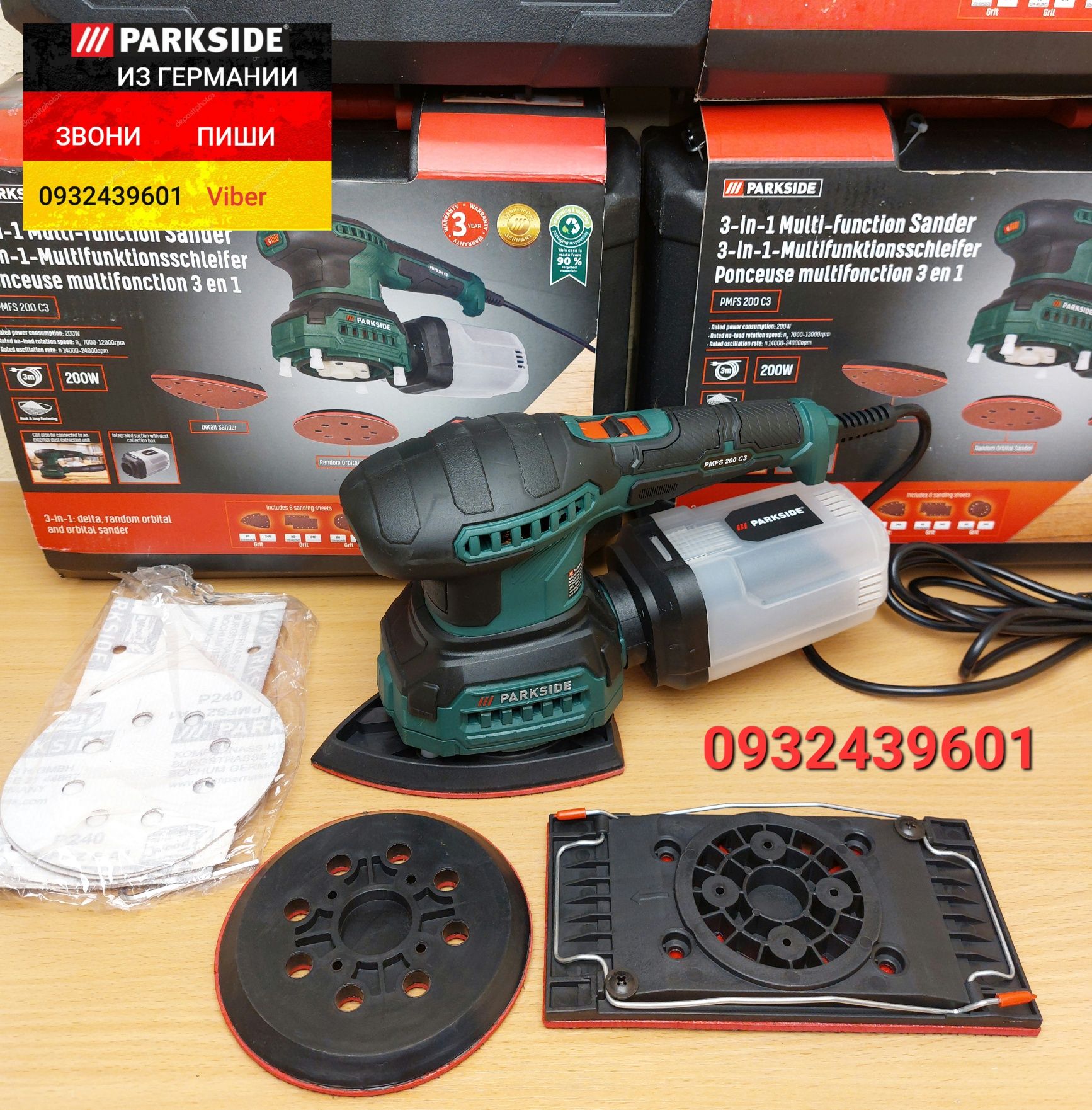 Шлифмашина 3в1 вибро/эксце/орбитал из ГЕРМАНИИ. Parkside PMFS 200 C3