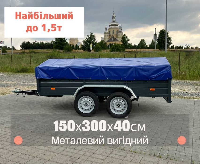 Прицеп двохосний 1,5 х 3м борт 40см метал на категорію Б легковий