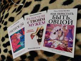Серія книг Ніка Набокова