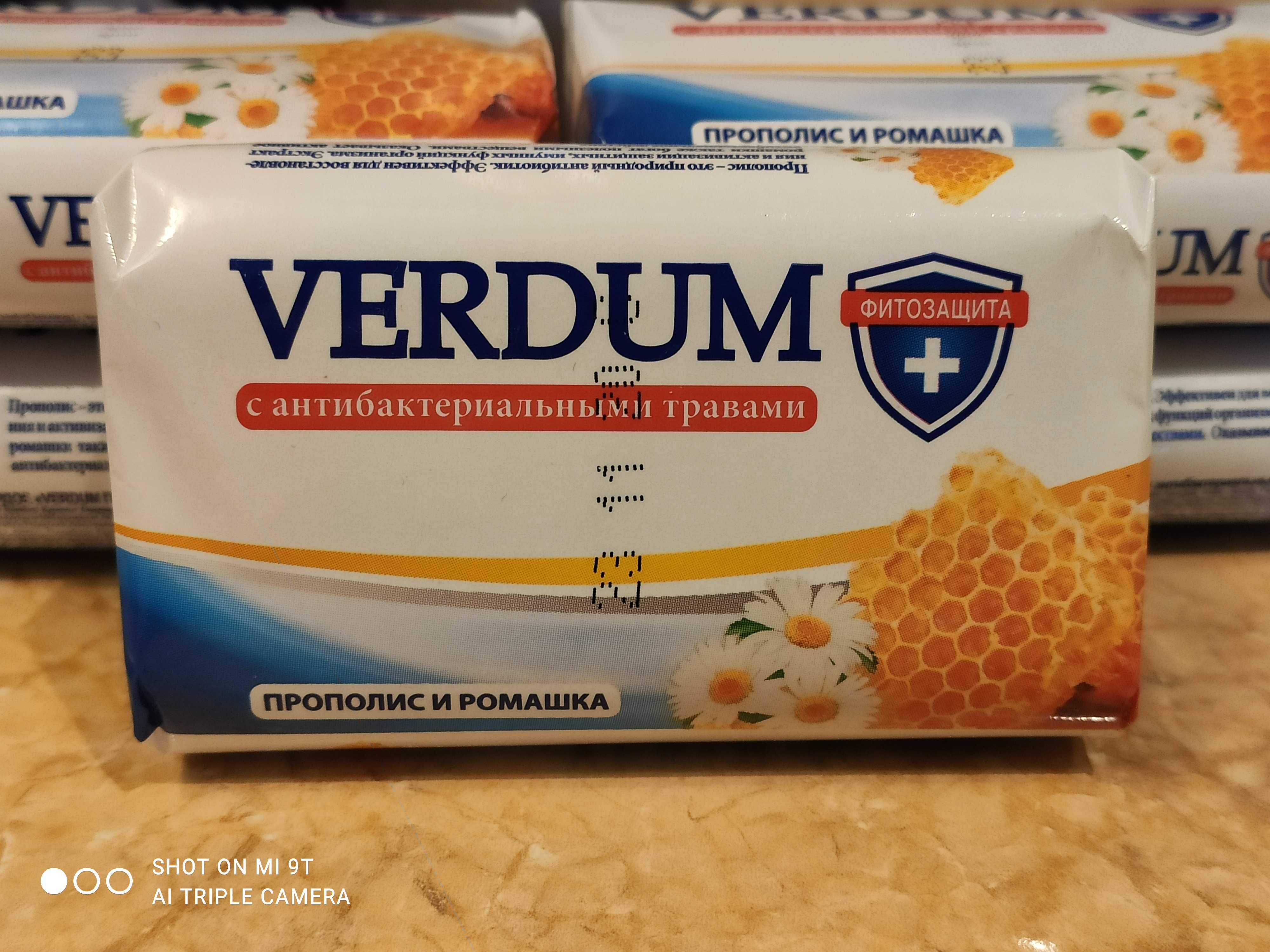 Zestaw 5 szt Mydło toaletowe Verdum „Propolis i rumianek” 90 gr