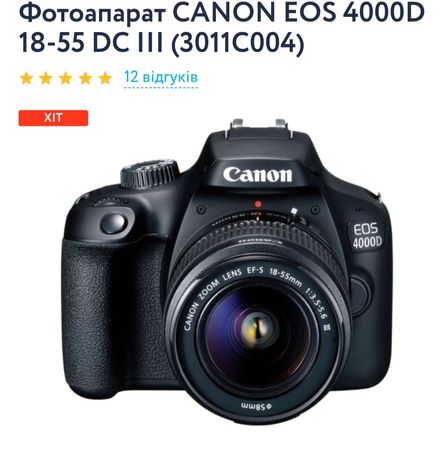 Фотоапарат Canon EOS 4000D EF-S 1855 III