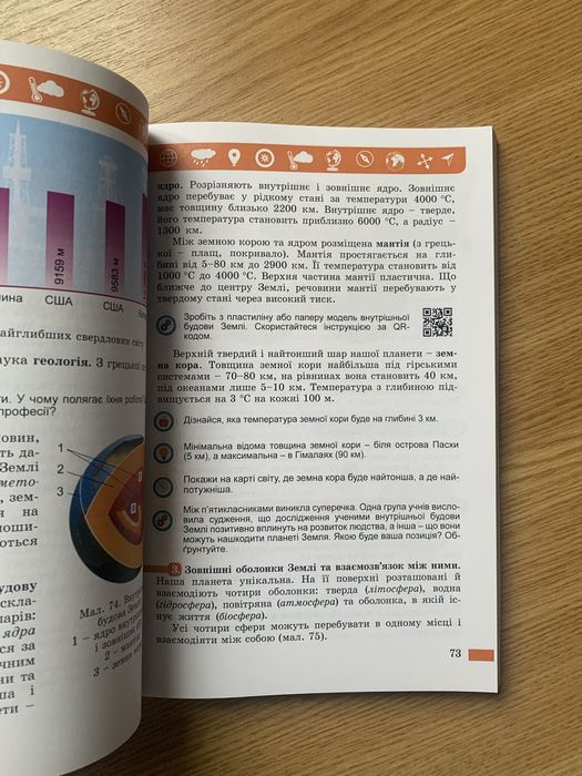 Пізнаємо природу Біда 5 клас. Оригінальний розмір