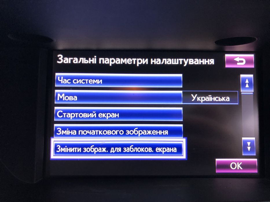 Прошивка адаптация языка Toyota Lexus ключи