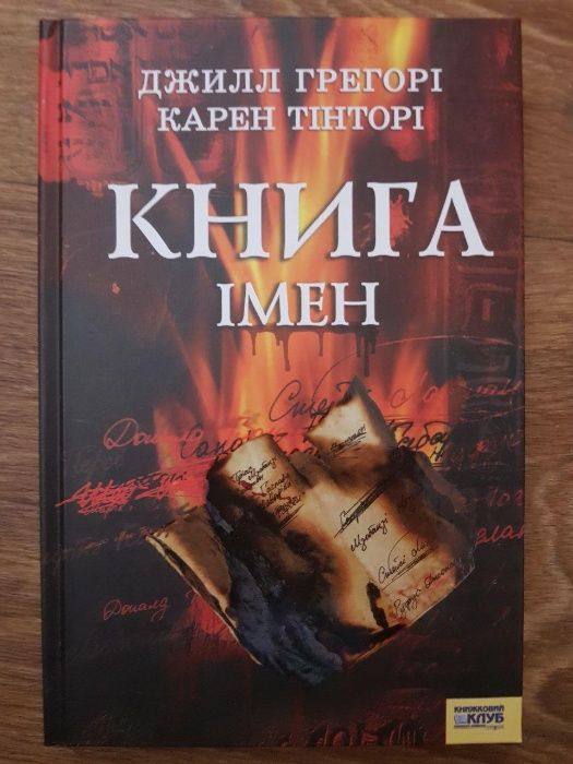 Книги Деружинский  Грегорі  Баландин Чернявский Степовик  Белов  Глоба