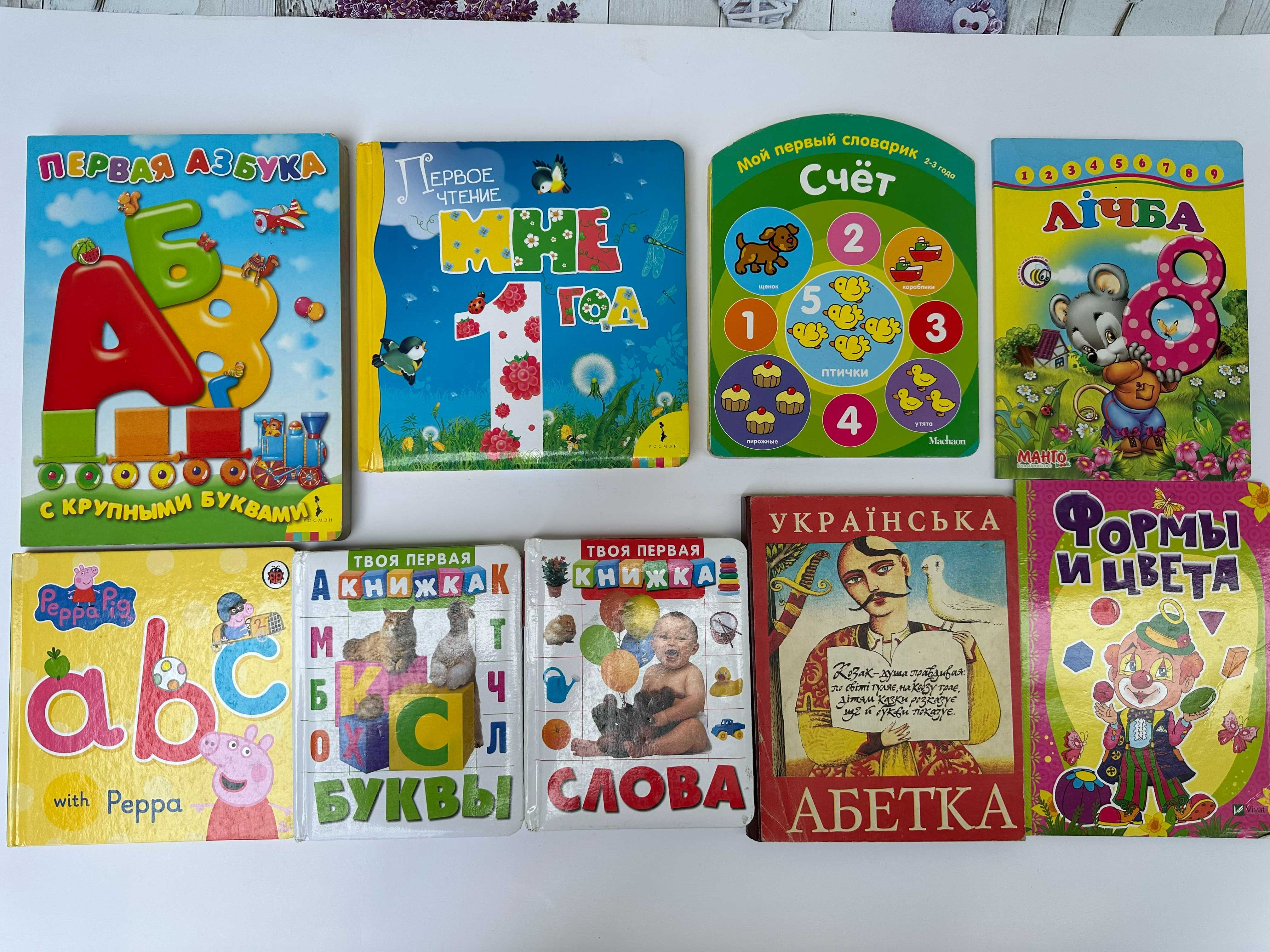 для дітей картонні та звичайні книжечки