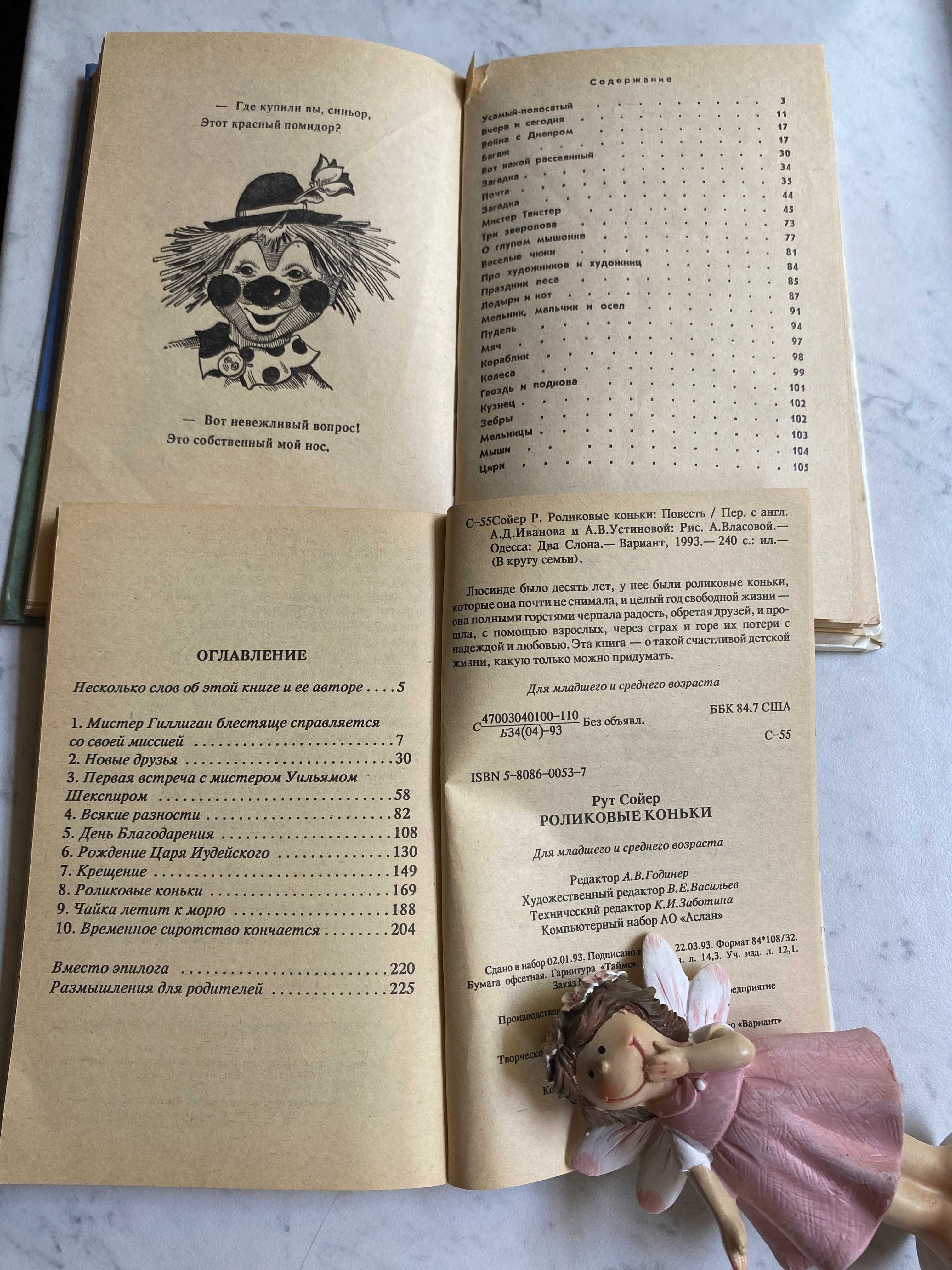 Сказки, детские книги