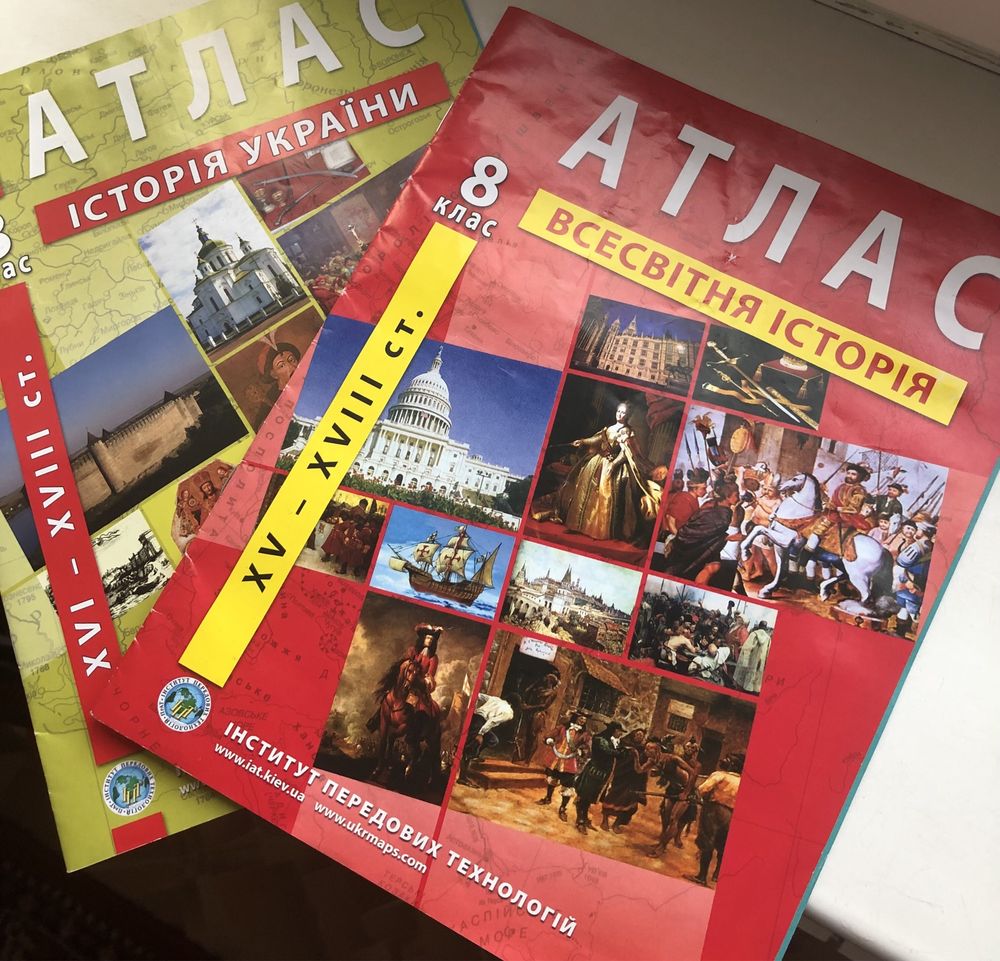 Атласы, контурные карты 8 класс