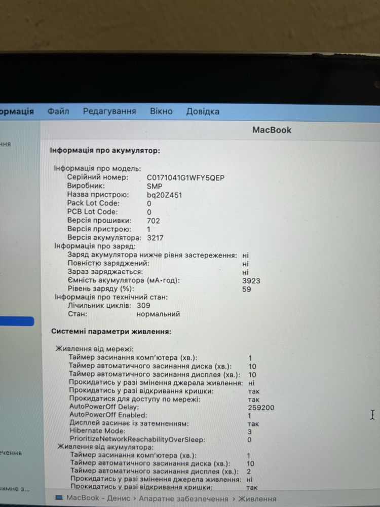 Продам свій Macbook Air Retina 12 2017г