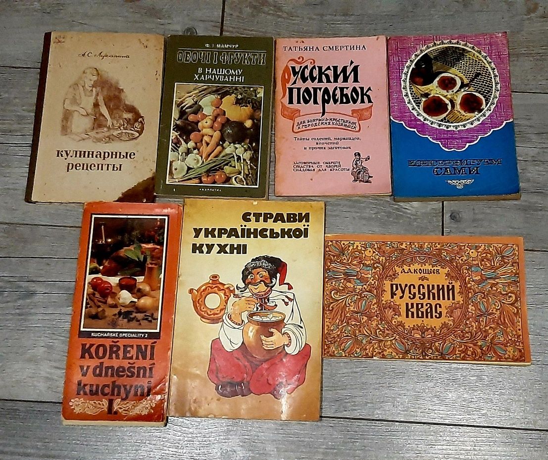 Кулинарные книги времен СССР