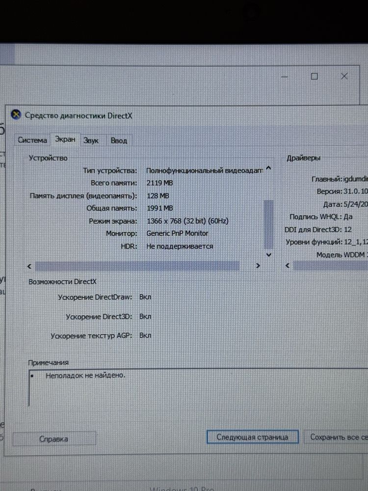Ноутбук HP 240 g6 4/128