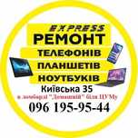 Срочный ремонт телефонов ноутбуков планшетов Playstation джойстиков