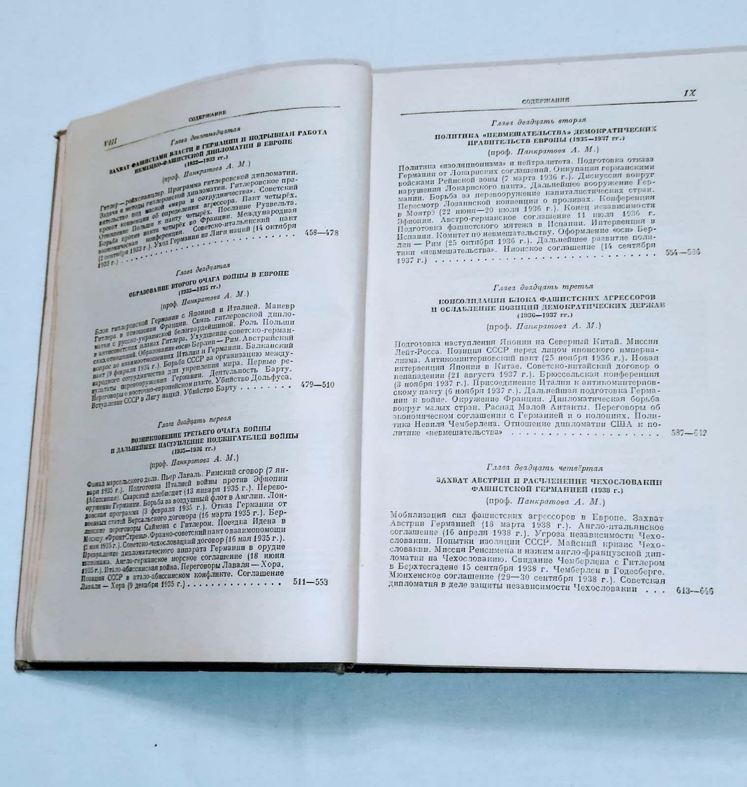 Книга. История дипломатии . Издательство Москва 1945 года . Раритет.