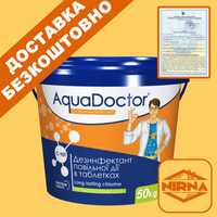 AquaDoctor C-90T,5кг.АкваДоктор длительный хлор.Химия для бассейна