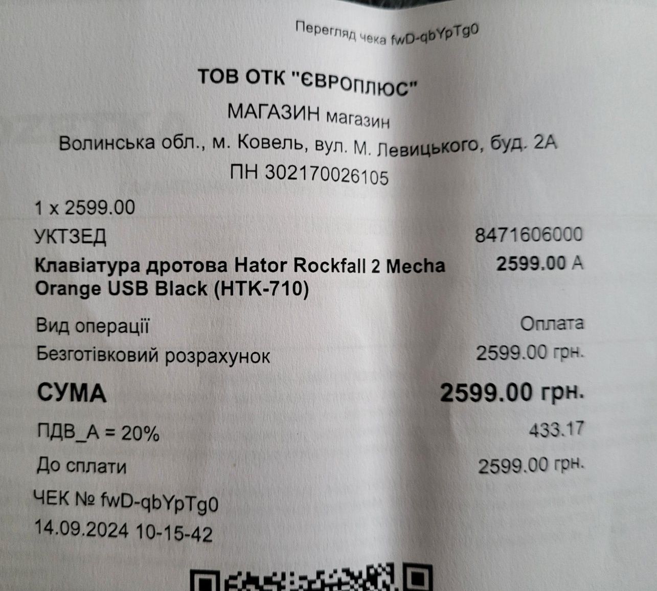 Клавіатура HATOR Rockfall 2 Mecha