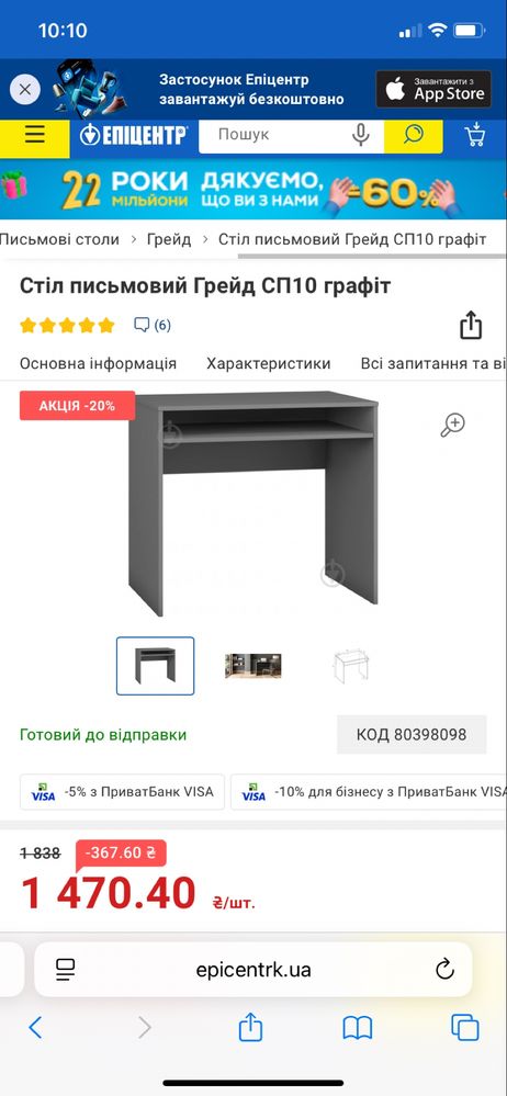 Продам стіл письмовий