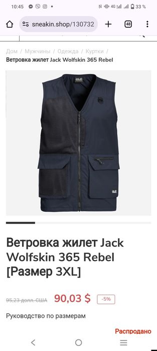 Жилет Jack Wolfskin, розм Л