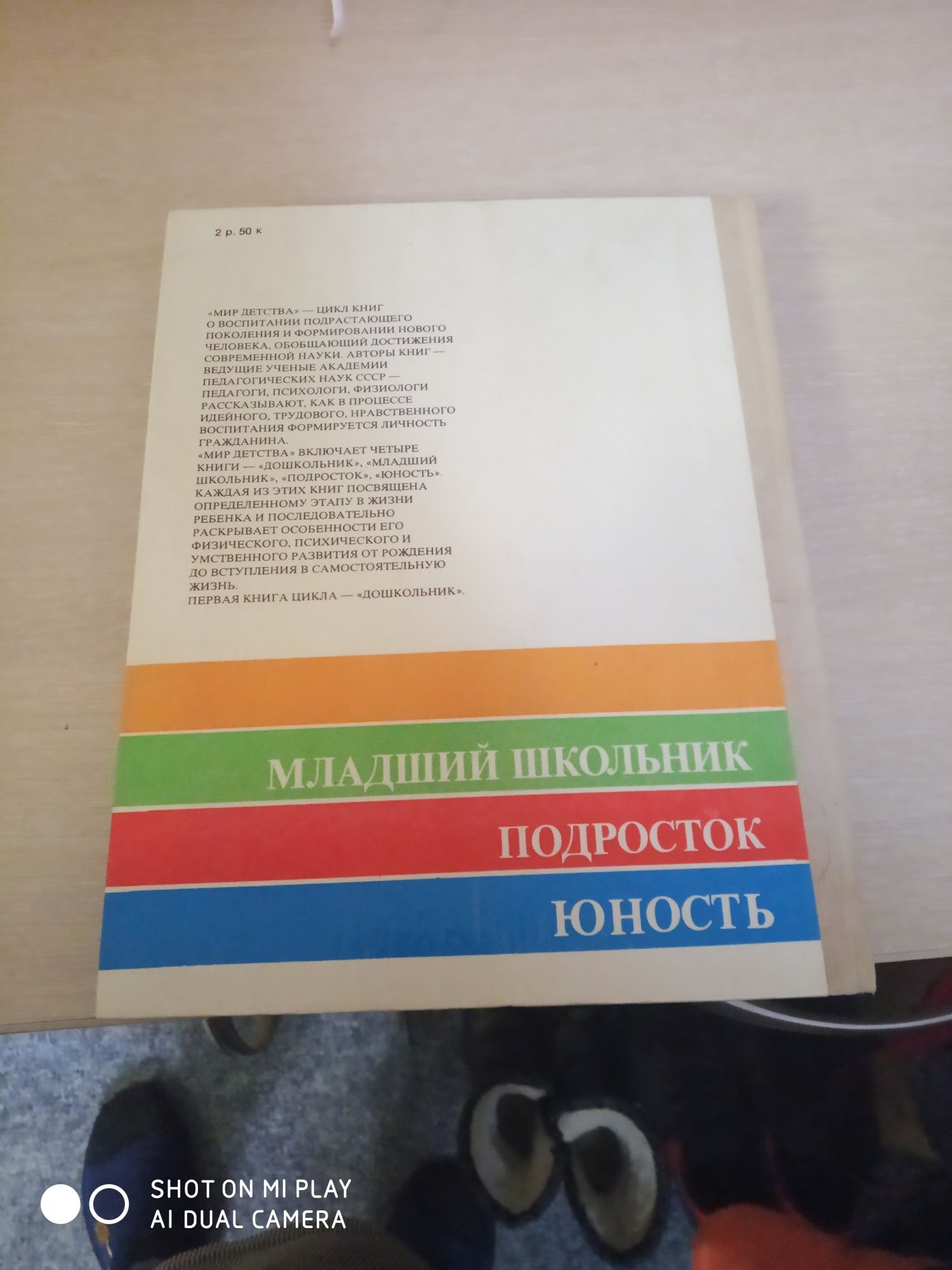 Продам книги для детей