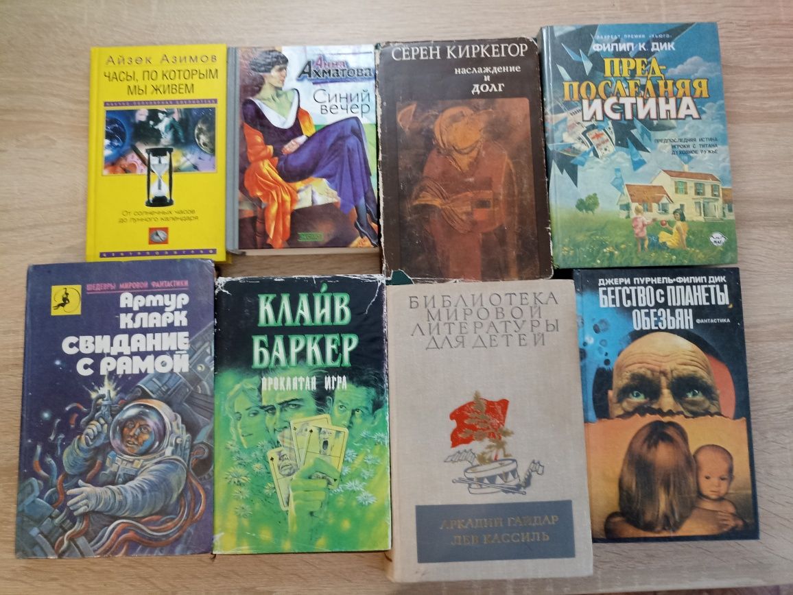 Продаю книги цена 50грн.