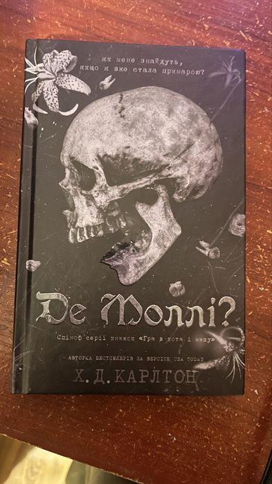 Книжка De Molli